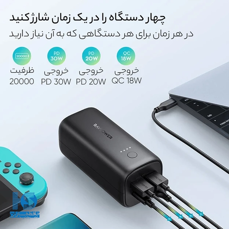 پاوربانک راوپاور مدل RP-PB208Pro