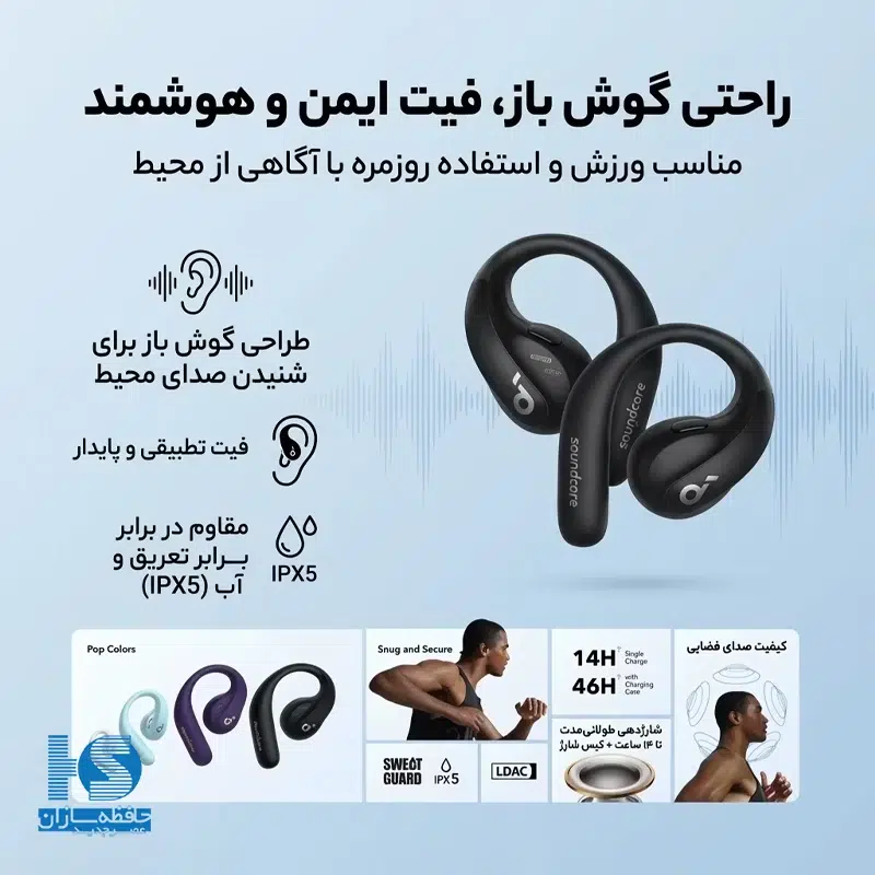 هندزفری بلوتوث انکر Soundcore مدل AeroFit Pro