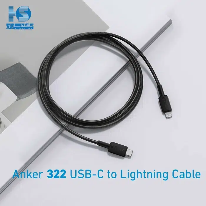 کابل انکر 322 تایپ سی به لایتنینگ آیفون قیمت سیم شارژ Anker 322 USB-C به Lightning مدل A81B5 طول 90 سانتی متر با گارانتی خدمات طلایی ایستا