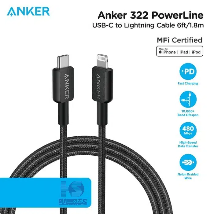 کابل انکر 322 تایپ سی به لایتنینگ آیفون قیمت سیم شارژ Anker 322 USB-C به Lightning مدل A81B5 طول 90 سانتی متر با گارانتی خدمات طلایی ایستا