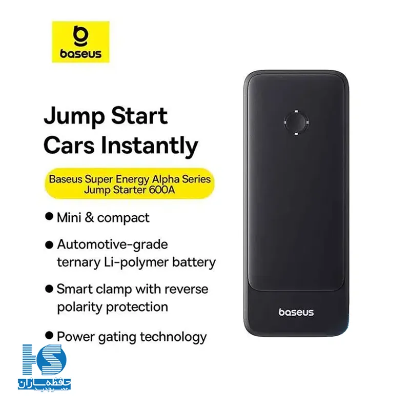 جامپ استارتر بیسوس Alpha پاوربانک باسئوس Baseus Super Energy 600A