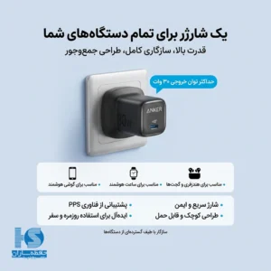 شارژر انکر 30 وات A2698 آداپتور فست شارژ دیواری Anker Zolo