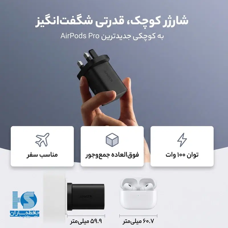 شارژر انکر نانو 100 وات به همراه کابل تایپ سی مدل Anker Nano B2679