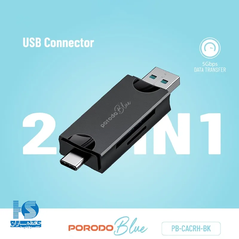 رم ریدر پرودو PB-CACRH-BK مدل Porodo Blue Dual Connector