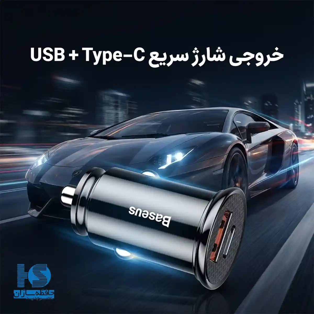 شاژر فندکی بیسوس 30 وات تایپ سی و USB مدل Circular Plastic