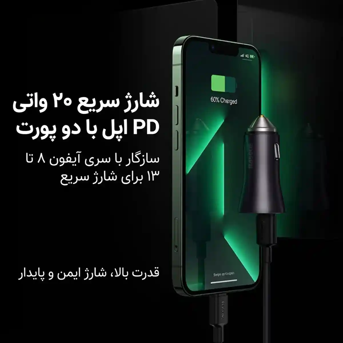 شاژر فندکی بیسوس 40 وات مدل Golden Contactor Pro