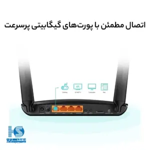 مودم 4.5G سیم کارتی تی پی-لینک مدل Arecher Mr600 V2