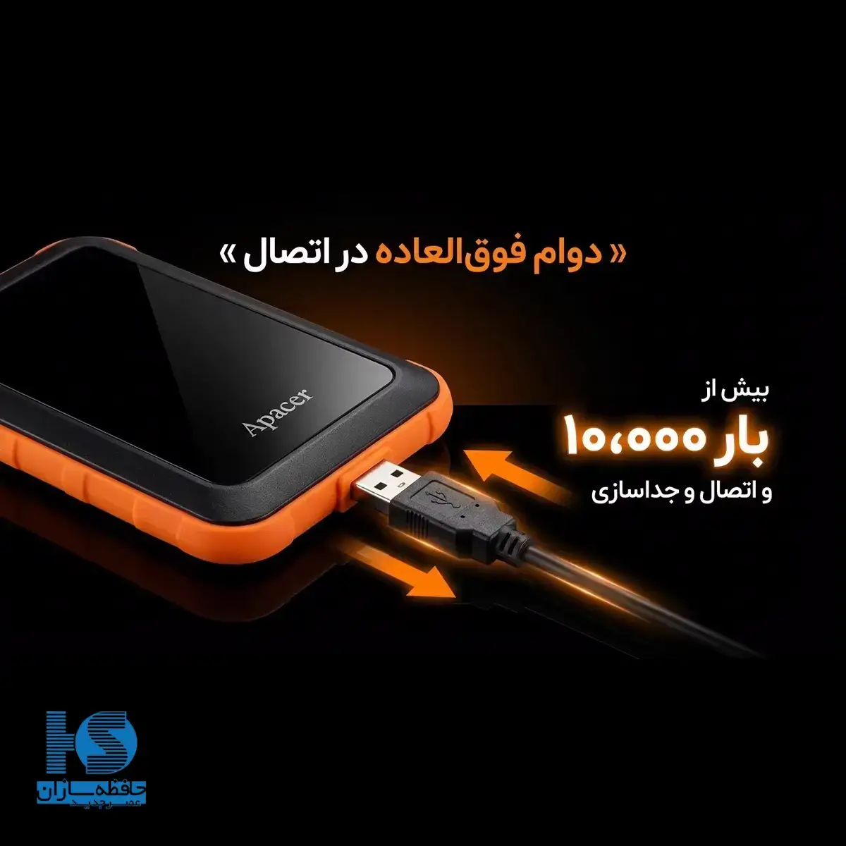 هارد اکسترنال اپیسر مدل AC630 ظرفیت 2 ترابایت