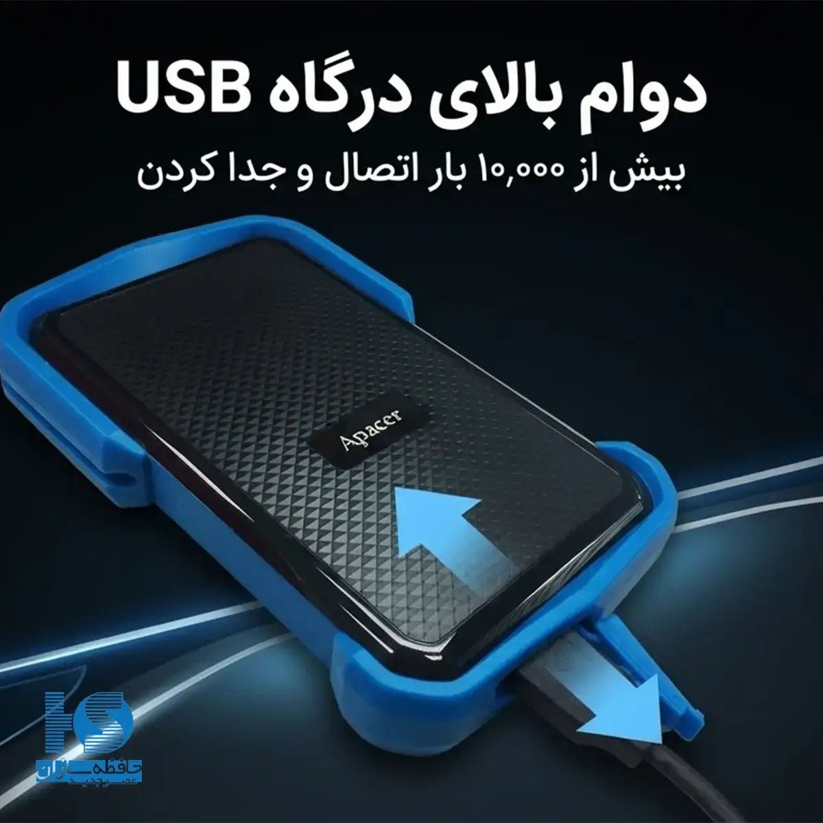 هارد اکسترنال اپیسر مدل AC631 ظرفیت 1 ترابایت
