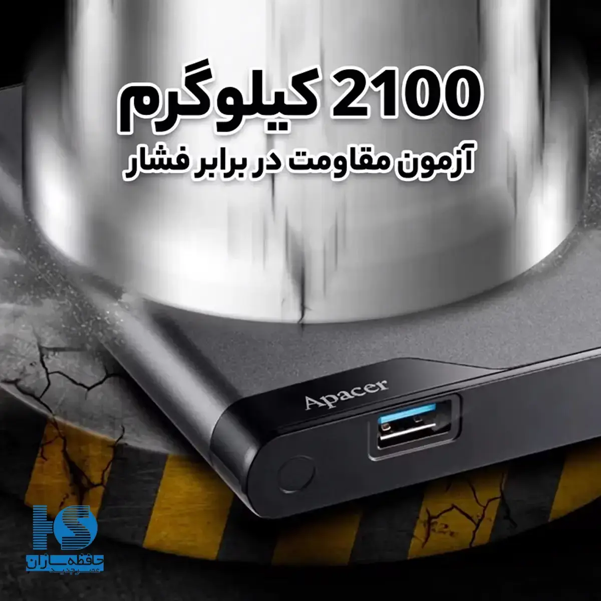 هارد اکسترنال اپیسر مدل AC632 ظرفیت 1 ترابایت