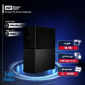 My Book Desktop 18T