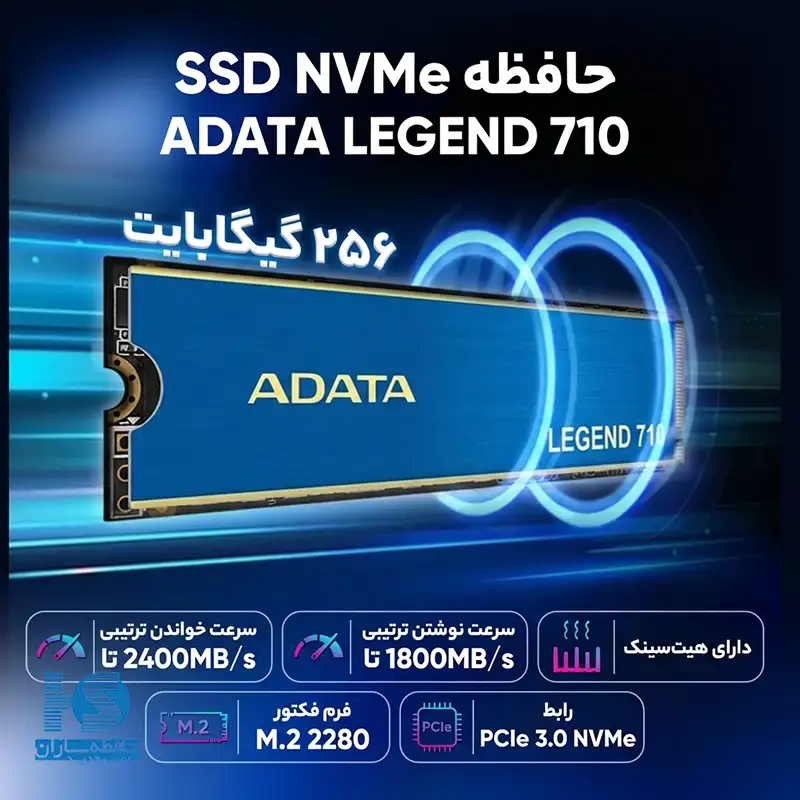 هارد اس اس دی اینترنال ای دیتا مدل LEGEND 710 ظرفیت 256 گیگابایت