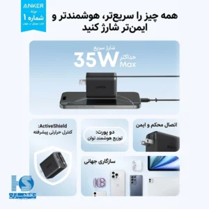 شارژر انکر 35 وات مدل A2658 با کابل متصل