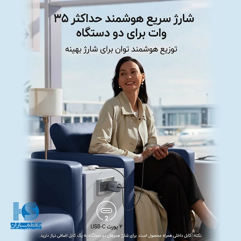 شارژر انکر 35 وات مدل A2658 با کابل متصل