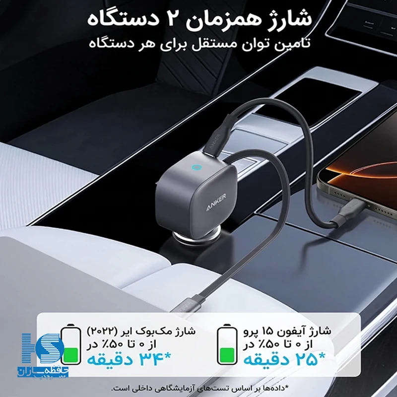 شارژر فندکی 75 وات انکر مدل A2738