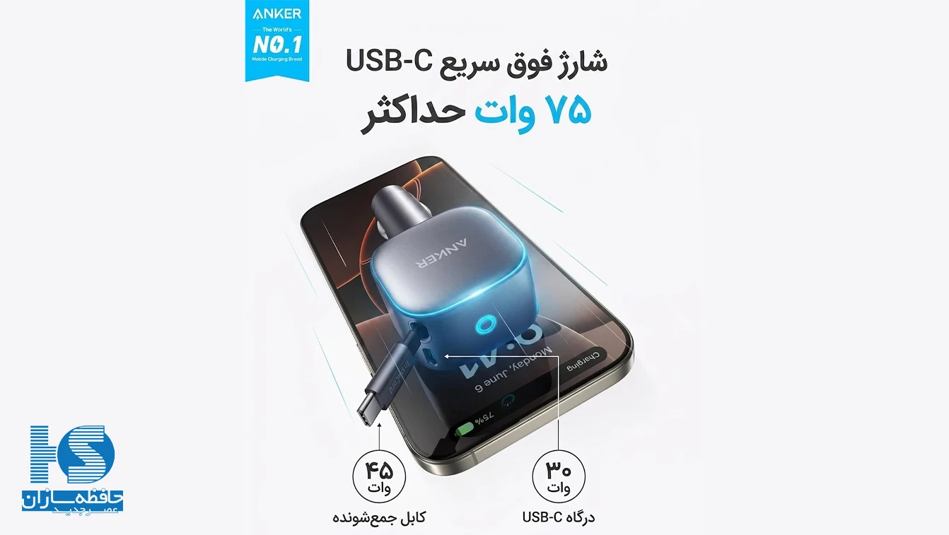 شارژر فندکی 75 وات انکر مدل A2738