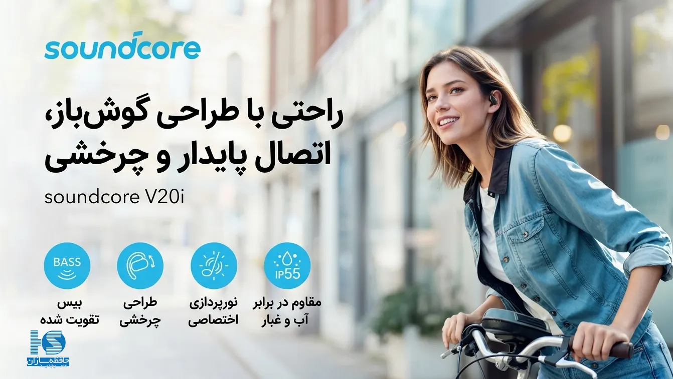 نقد و برسی هدفون بی سیم حرفه‌ای انکر مدل Anker Soundcore V20i A3876