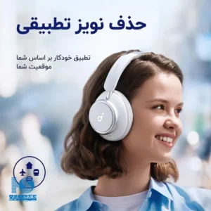 هدفون بلوتوثی انکر Soundcore Space Q45 A3040 صدای خالص با حذف نویز فعال (ANC)